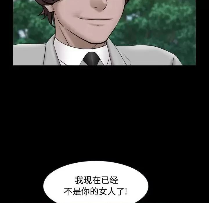 一次就上瘾 一次成瘾-第 66 话 第89页