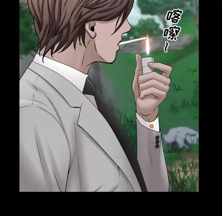 一次就上瘾 一次成瘾-第 66 话 第94页