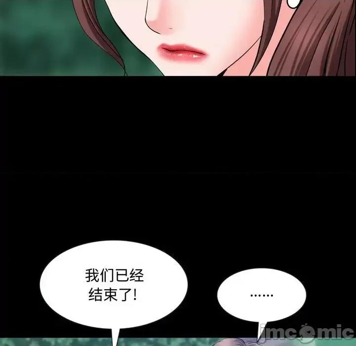 一次就上瘾 一次成瘾-第 66 话 第100页