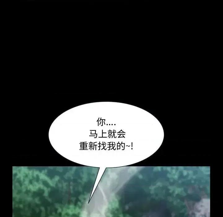 一次就上瘾 一次成瘾-第 66 话 第104页