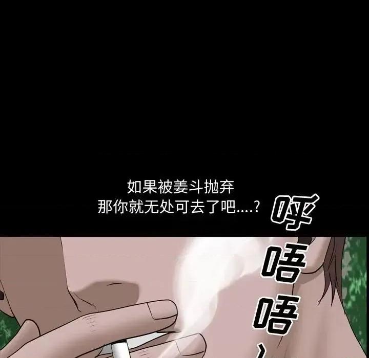 一次就上瘾 一次成瘾-第 66 话 第108页