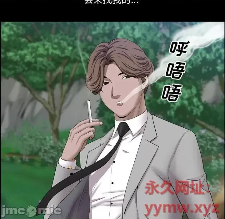 一次就上瘾 一次成瘾-第 66 话 第110页