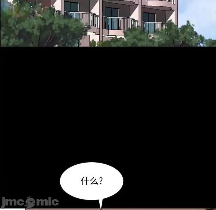 一次就上瘾 一次成瘾-第 66 话 第115页