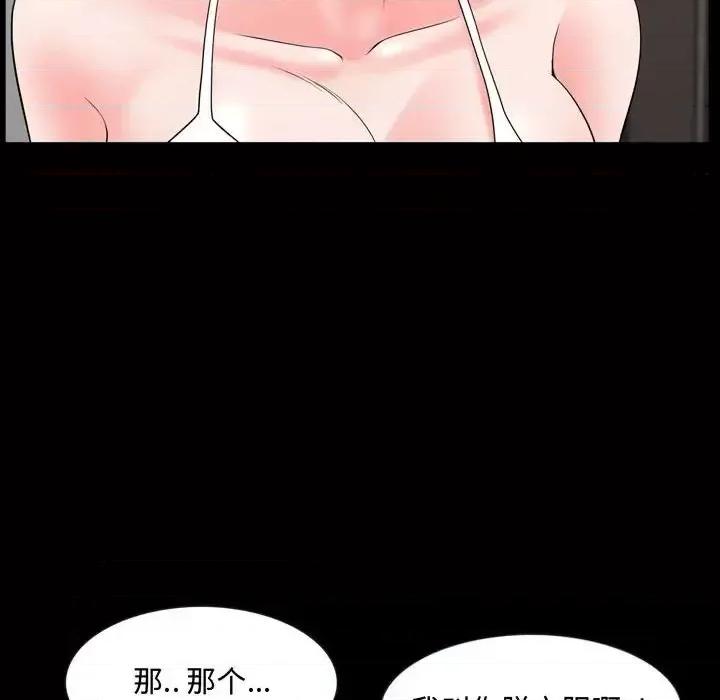 一次就上瘾 一次成瘾-第 66 话 第118页