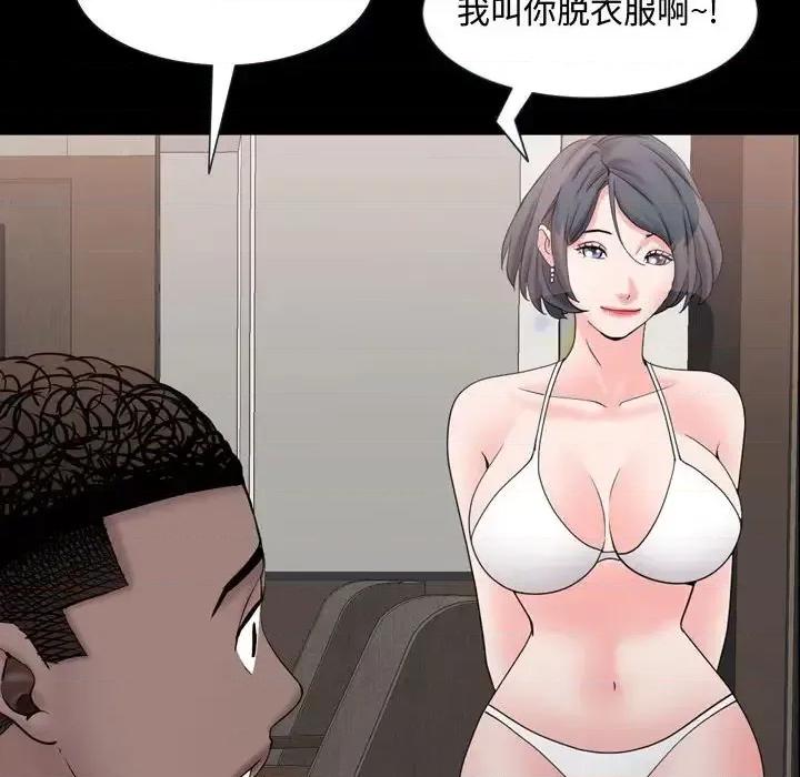 一次就上瘾 一次成瘾-第 66 话 第119页