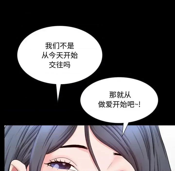 一次就上瘾 一次成瘾-第 66 话 第121页
