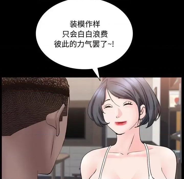 一次就上瘾 一次成瘾-第 66 话 第126页