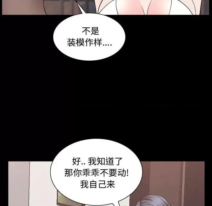 一次就上瘾 一次成瘾-第 66 话 第127页