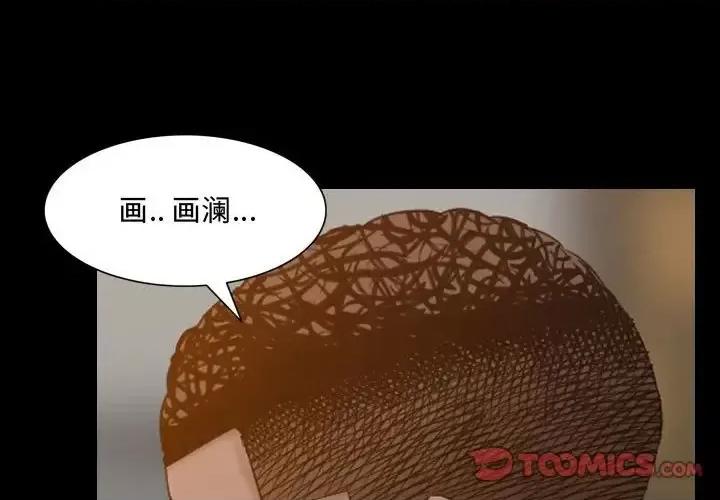 一次就上瘾 一次成瘾-第 67 话 第3页
