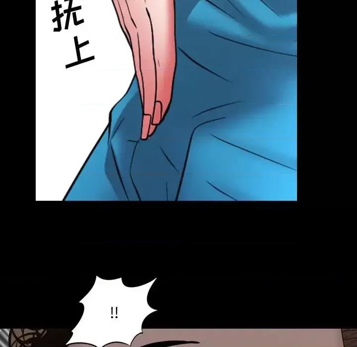 一次就上瘾 一次成瘾-第 67 话 第6页