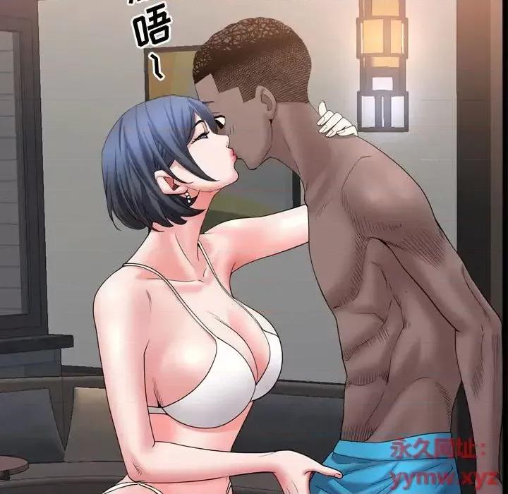 一次就上瘾 一次成瘾-第 67 话 第14页