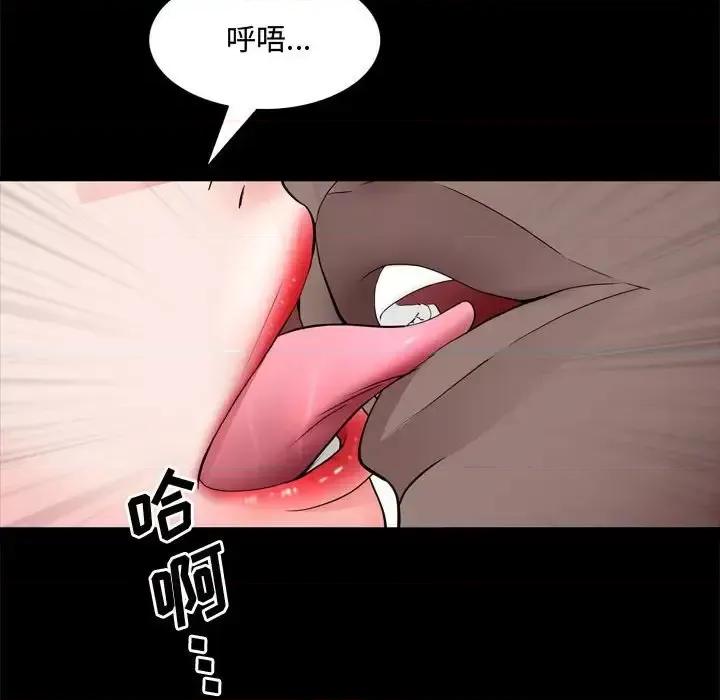一次就上瘾 一次成瘾-第 67 话 第16页