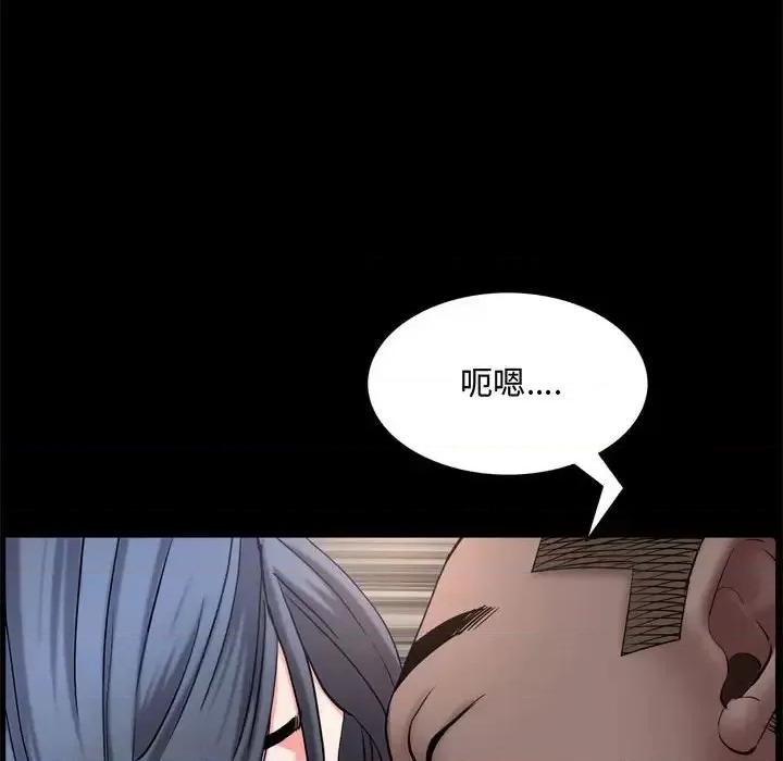 一次就上瘾 一次成瘾-第 67 话 第17页