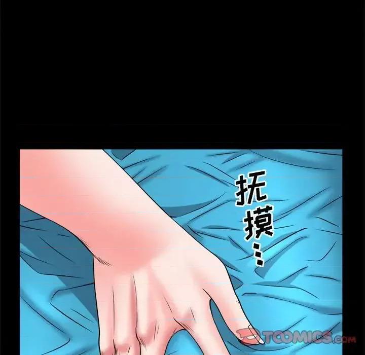 一次就上瘾 一次成瘾-第 67 话 第21页