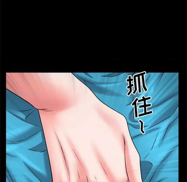 一次就上瘾 一次成瘾-第 67 话 第23页