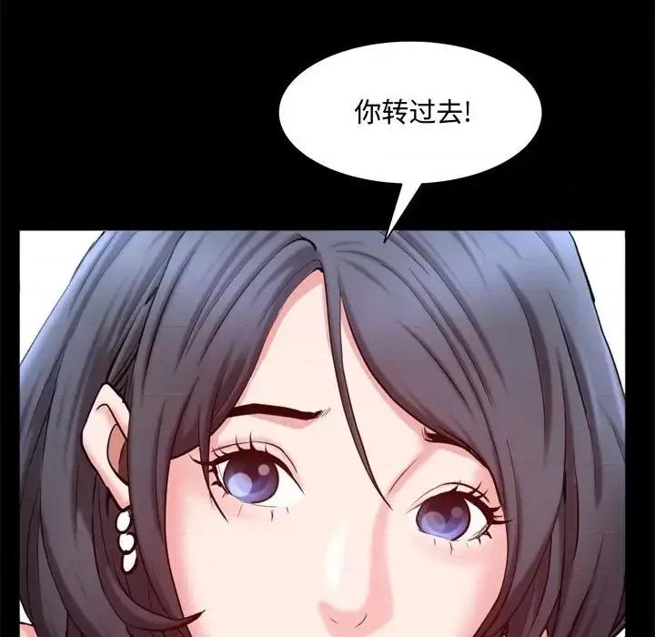 一次就上瘾 一次成瘾-第 67 话 第28页