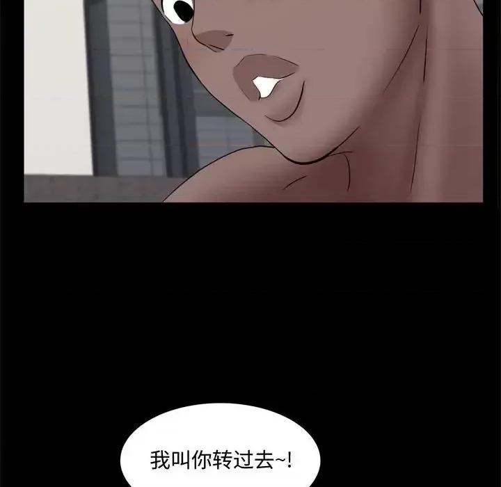 一次就上瘾 一次成瘾-第 67 话 第31页
