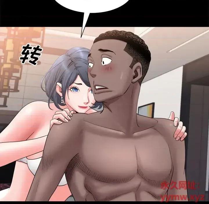一次就上瘾 一次成瘾-第 67 话 第32页