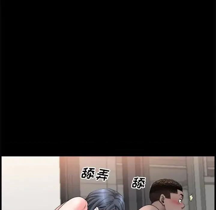 一次就上瘾 一次成瘾-第 67 话 第44页