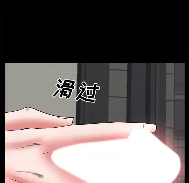 一次就上瘾 一次成瘾-第 67 话 第66页