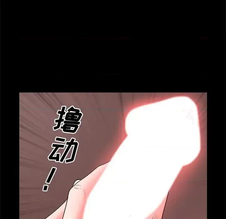 一次就上瘾 一次成瘾-第 67 话 第68页