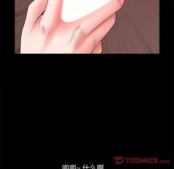 一次就上瘾 一次成瘾-第 67 话 第69页