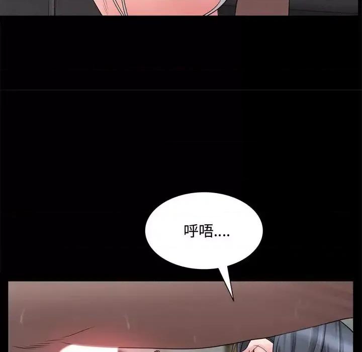 一次就上瘾 一次成瘾-第 67 话 第79页