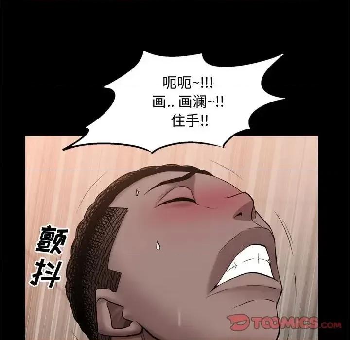 一次就上瘾 一次成瘾-第 67 话 第81页