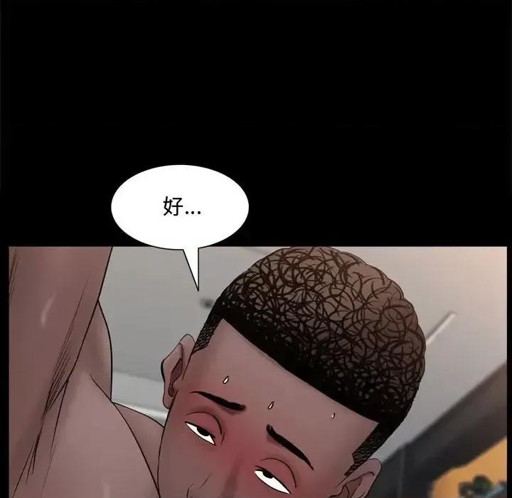 一次就上瘾 一次成瘾-第 67 话 第89页
