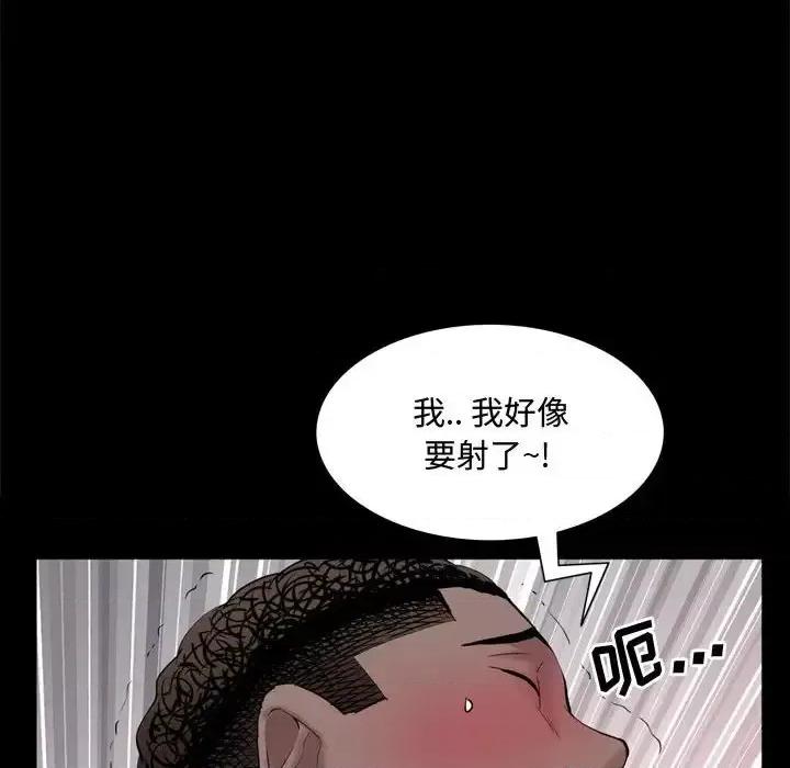 一次就上瘾 一次成瘾-第 67 话 第94页