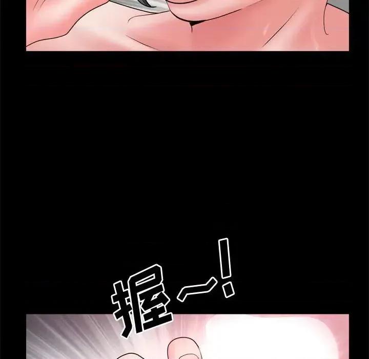 一次就上瘾 一次成瘾-第 67 话 第97页