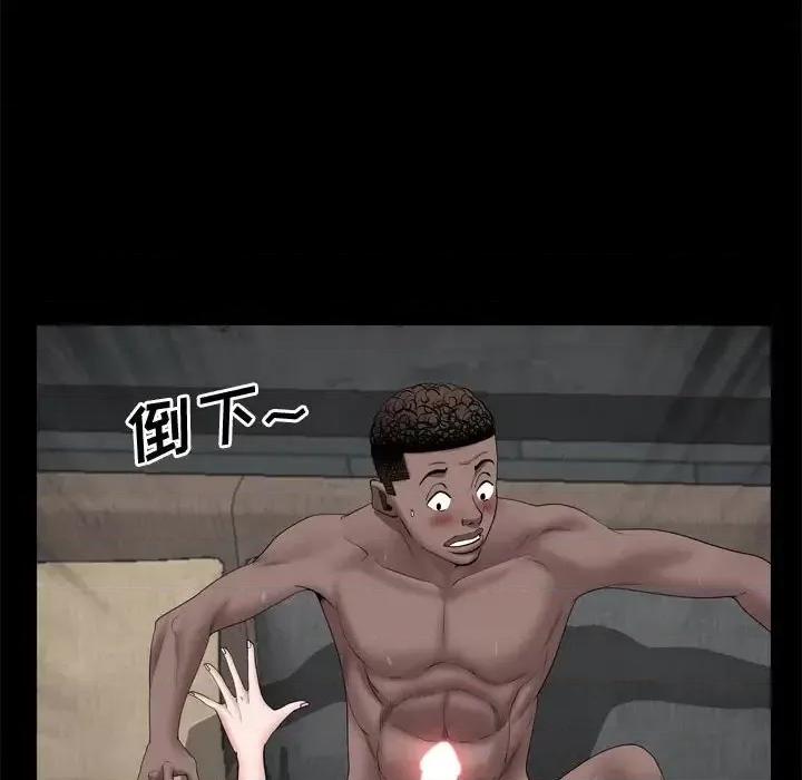 一次就上瘾 一次成瘾-第 67 话 第103页