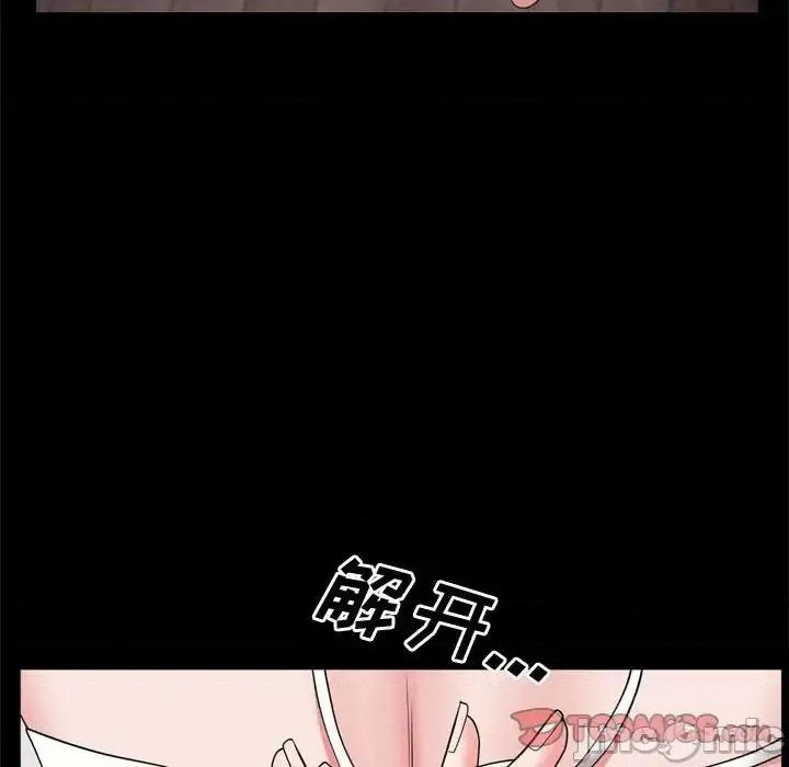 一次就上瘾 一次成瘾-第 67 话 第105页