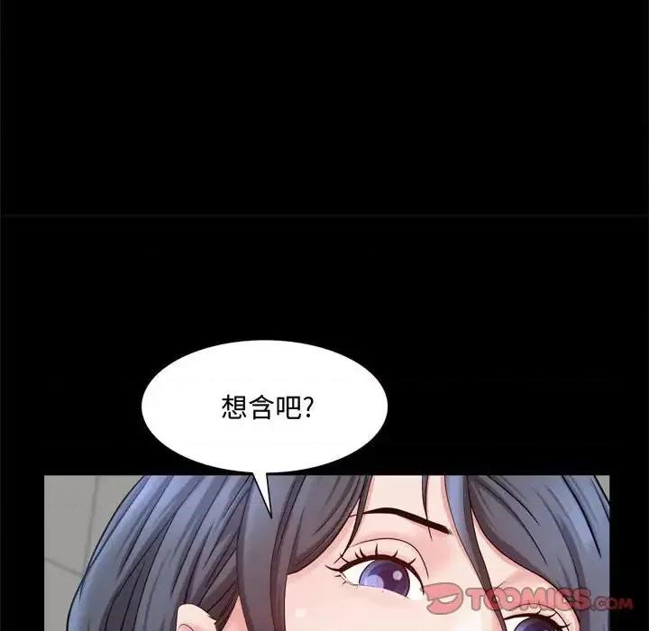 一次就上瘾 一次成瘾-第 67 话 第117页