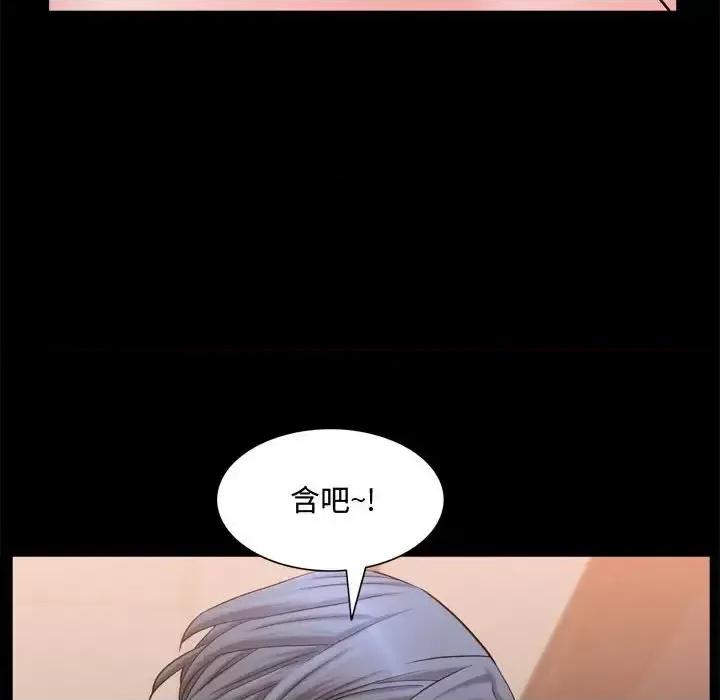 一次就上瘾 一次成瘾-第 67 话 第119页