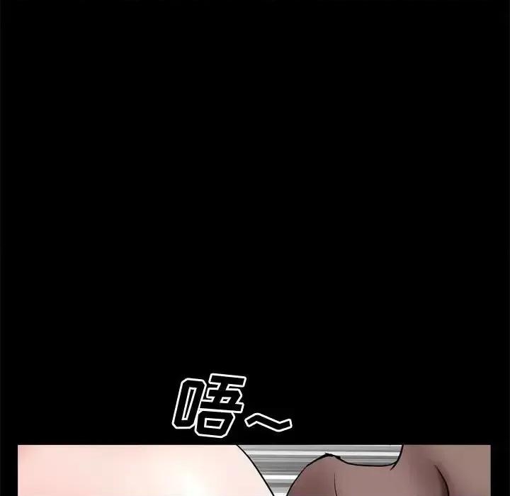 一次就上瘾 一次成瘾-第 67 话 第121页