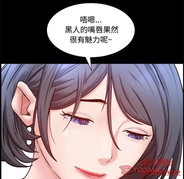 一次就上瘾 一次成瘾-第 67 话 第123页