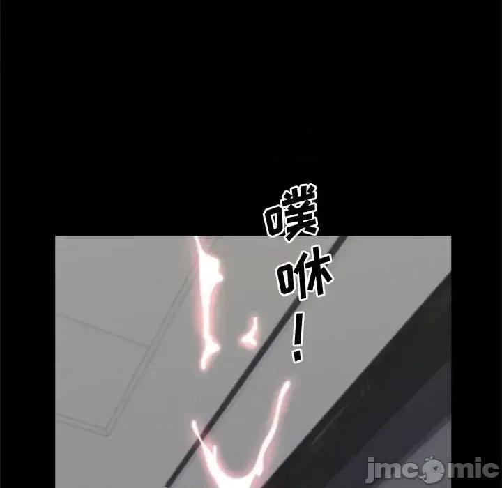 一次就上瘾 一次成瘾-第 67 话 第130页