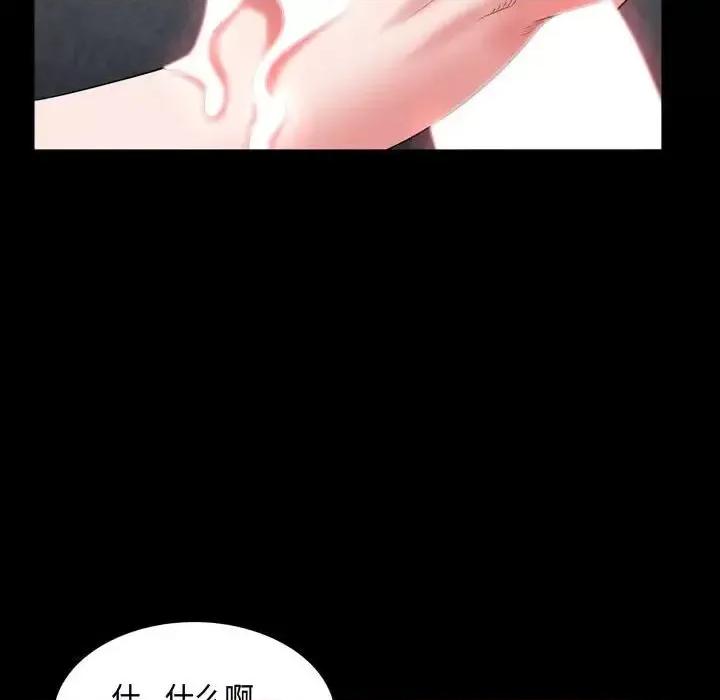 一次就上瘾 一次成瘾-第 68 话 第16页