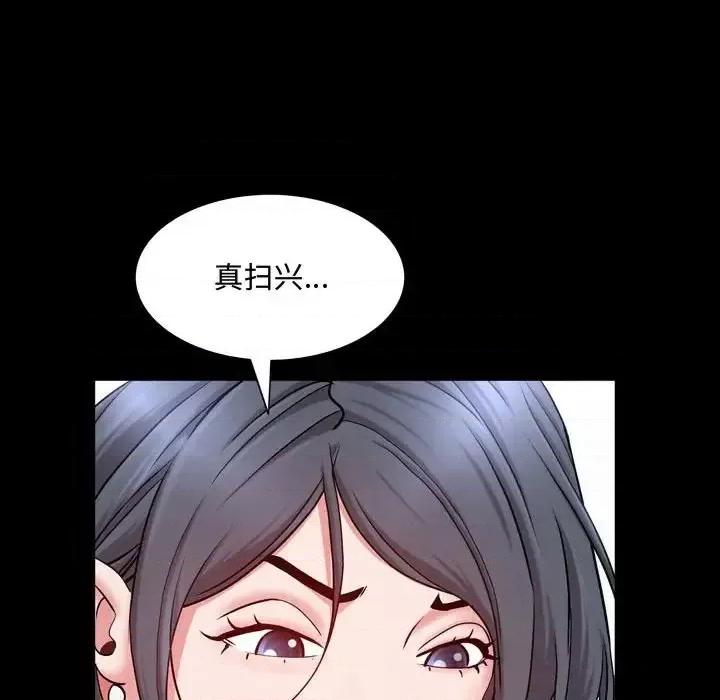 一次就上瘾 一次成瘾-第 68 话 第19页