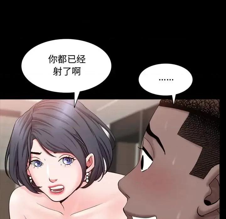 一次就上瘾 一次成瘾-第 68 话 第22页