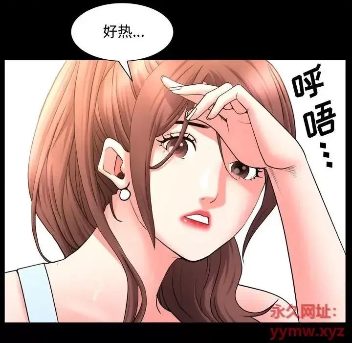 一次就上瘾 一次成瘾-第 68 话 第29页