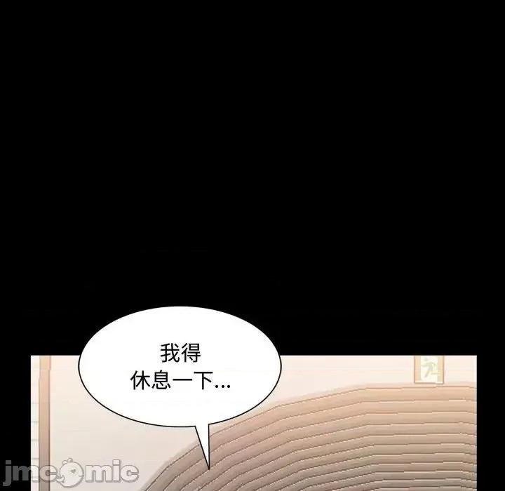 一次就上瘾 一次成瘾-第 68 话 第30页