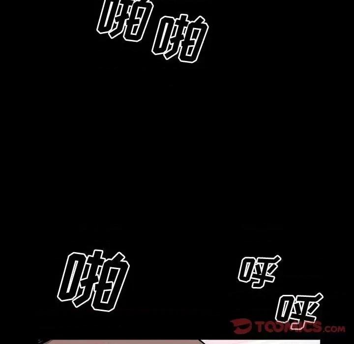 一次就上瘾 一次成瘾-第 68 话 第39页