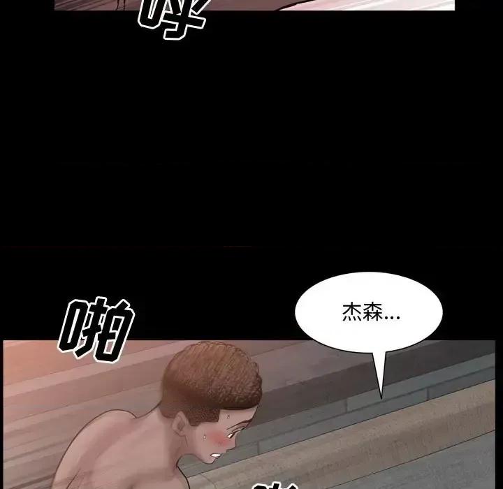 一次就上瘾 一次成瘾-第 68 话 第41页