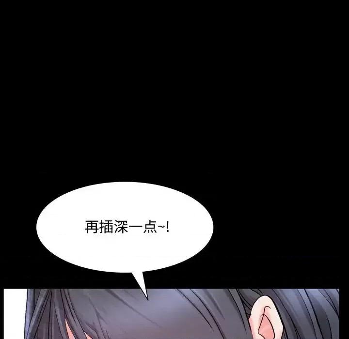 一次就上瘾 一次成瘾-第 68 话 第43页