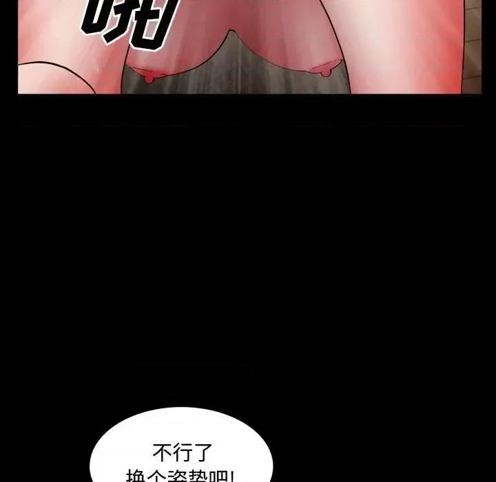 一次就上瘾 一次成瘾-第 68 话 第52页