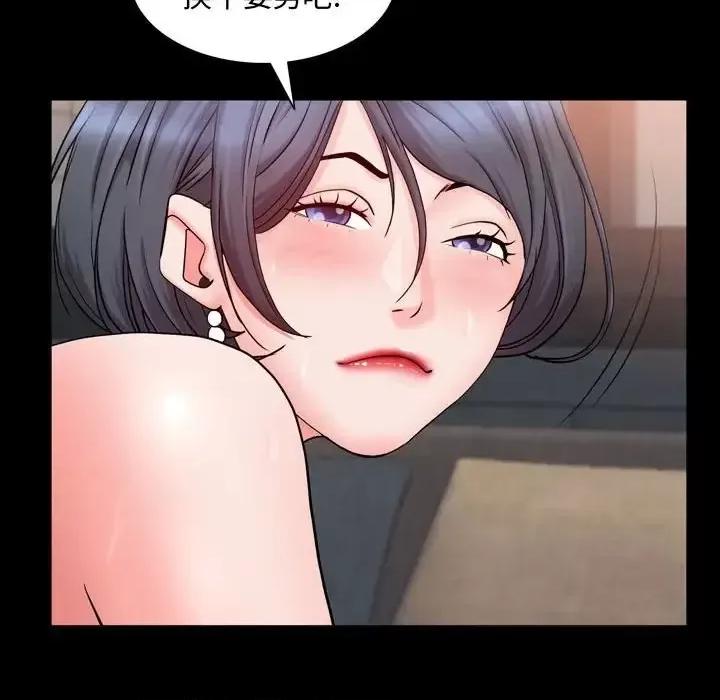 一次就上瘾 一次成瘾-第 68 话 第53页