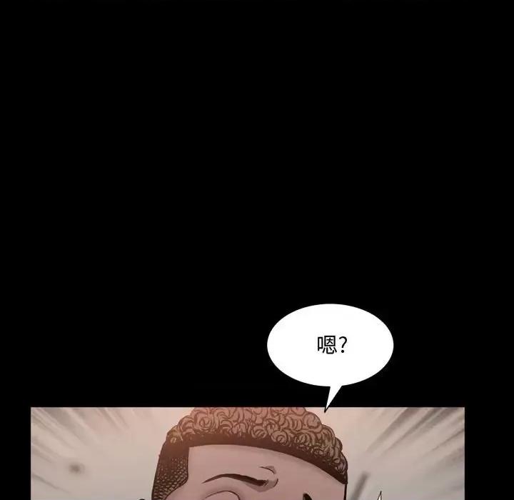 一次就上瘾 一次成瘾-第 68 话 第54页
