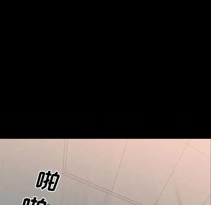 一次就上瘾 一次成瘾-第 68 话 第56页